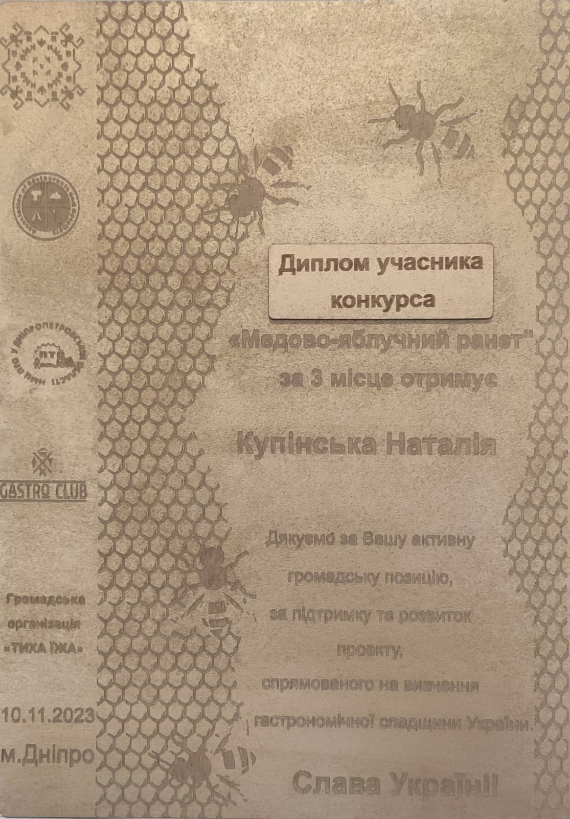 изображение viber 2024 01 08 10 12 55 356