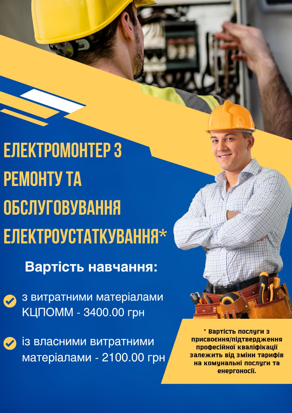 пропозиції