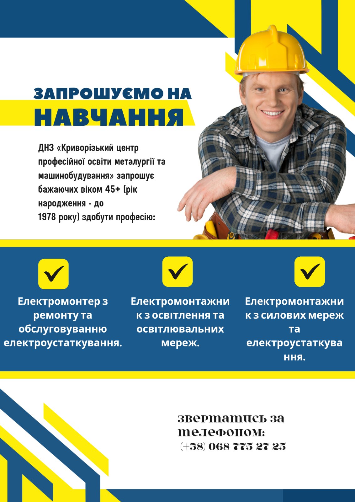 изображение viber 2023 11 06 14 21 49 069