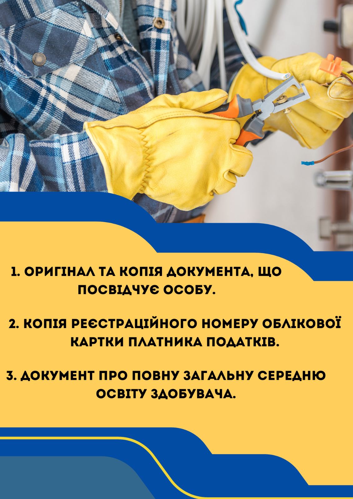 изображение viber 2023 10 25 14 44 41 334