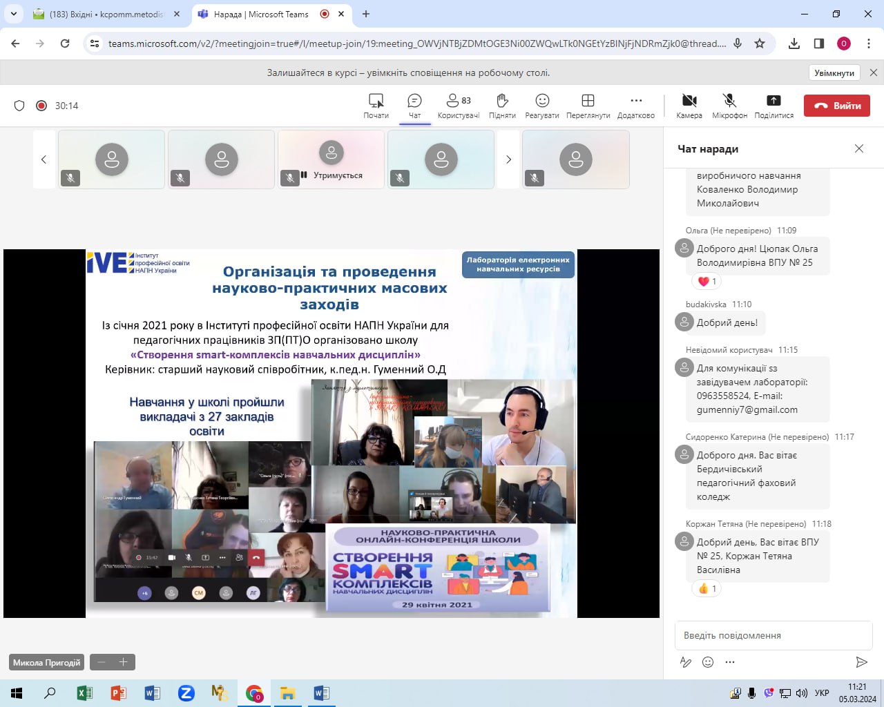 photo 2024 03 06 12 01 57