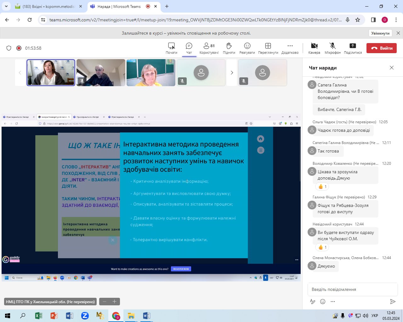 photo 2024 03 06 12 01 58