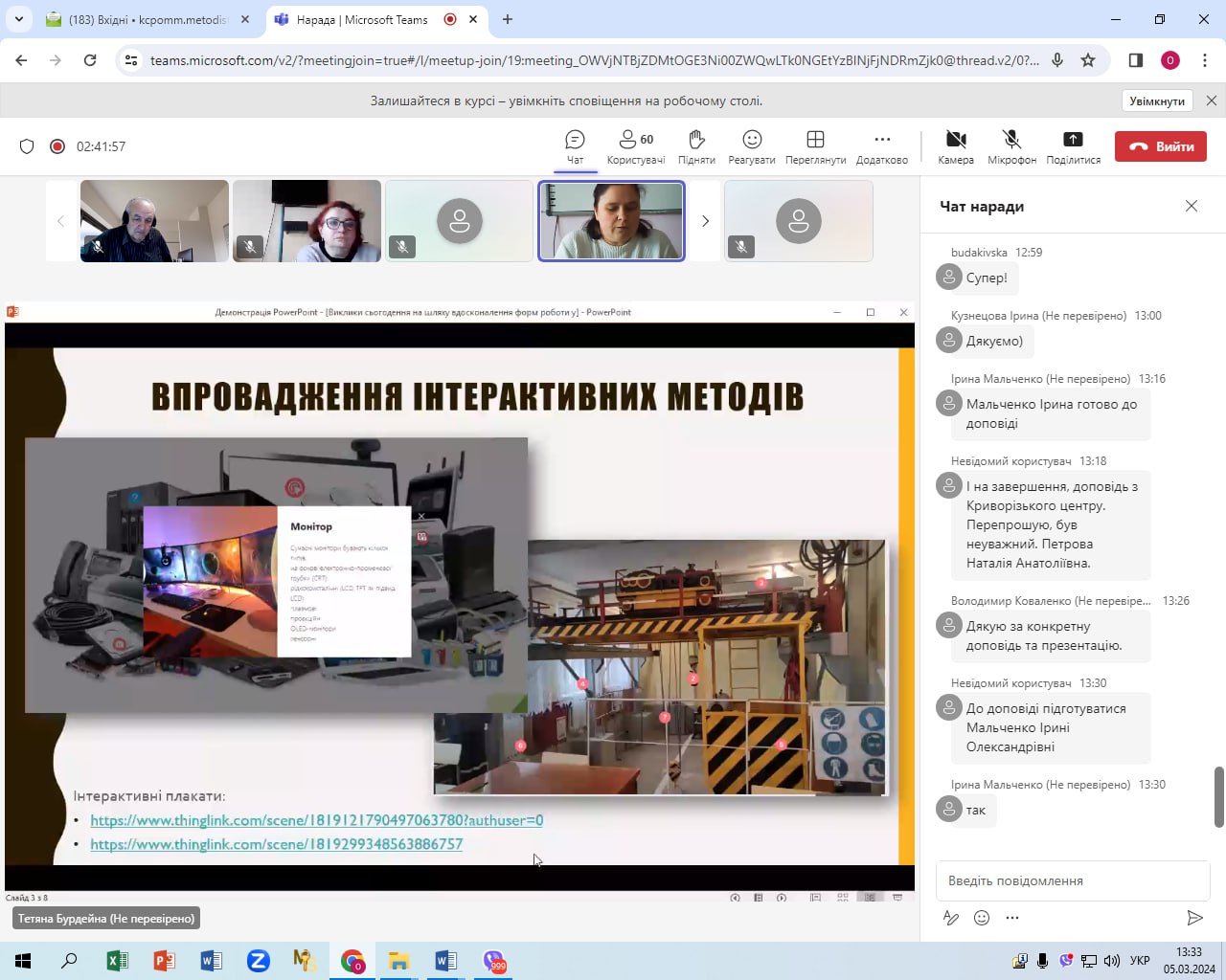 photo 2024 03 06 12 01 58 3