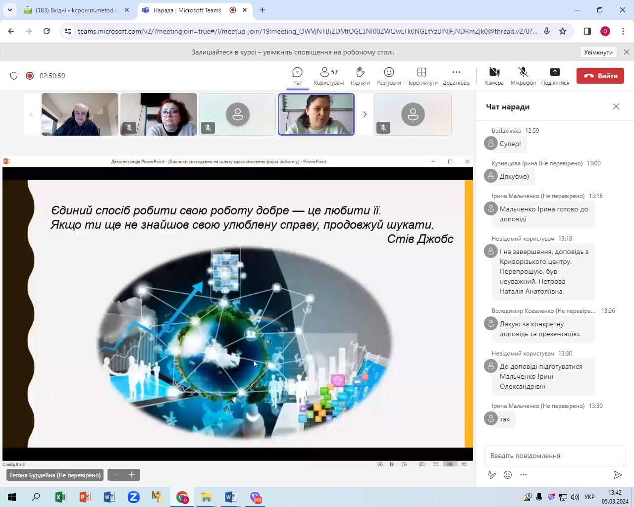 photo 2024 03 06 12 02 02