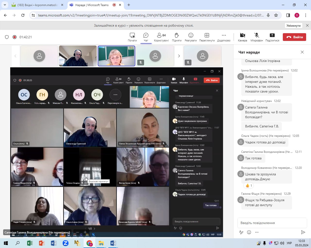 Викладачі КЦПОММ ділились досвідом з колегами на Всеукраїнському науково-практичному вебінарі