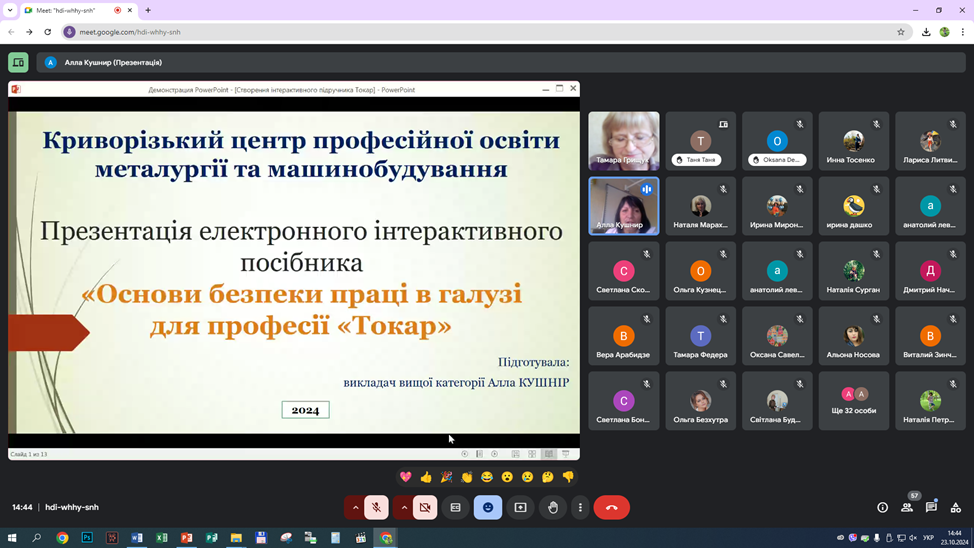Вектор на безпеку: інженер з охорони праці КЦПОММ Алла Кушнір виступила на обласному семінарі