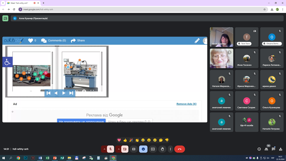зображення viber 2024 10 24 12 26 12 471