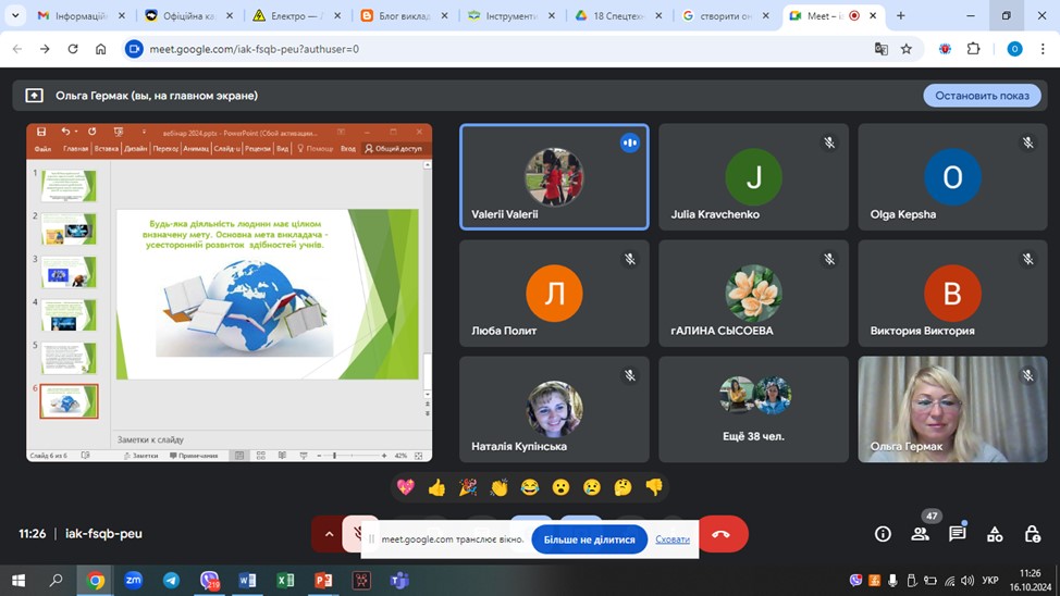 Всеукраїнський вебінар у КЦПОММ: нові підходи до підготовки фахівців енергетичної галузі