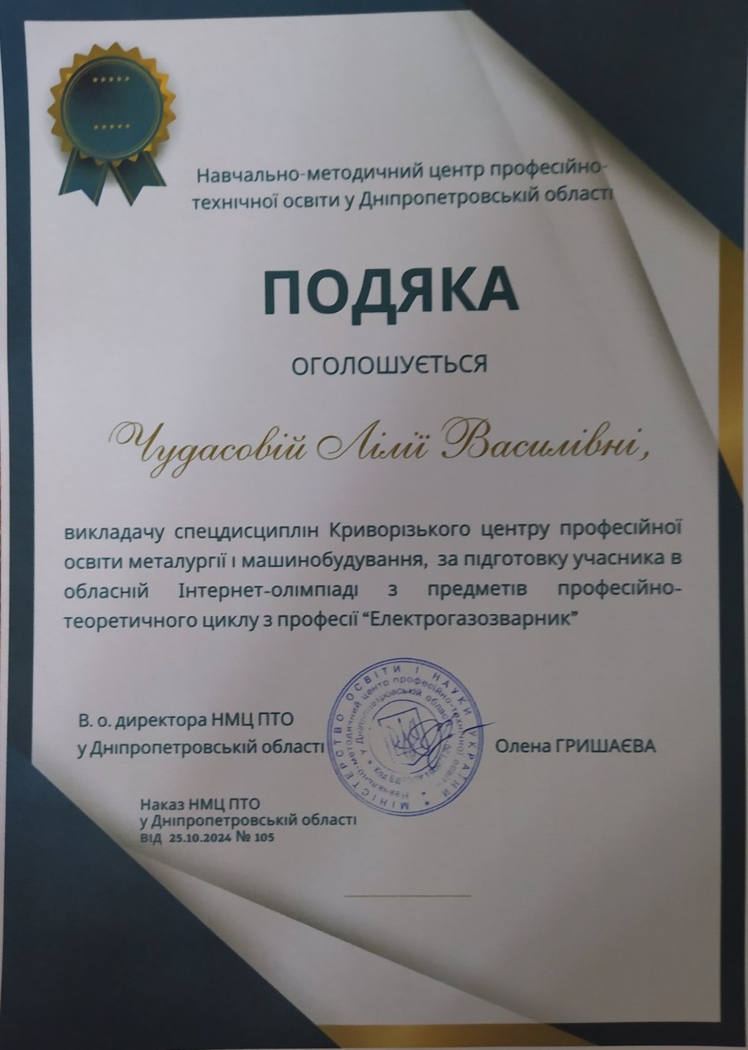 зображення viber 2024 10 29 11 15 07 968