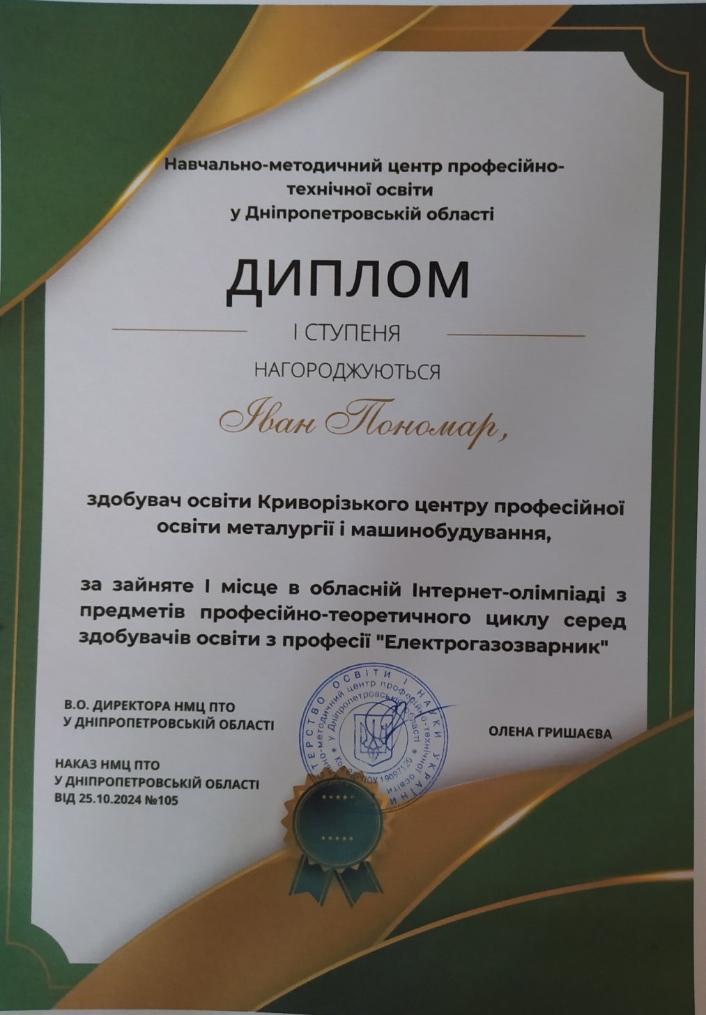 зображення viber 2024 10 29 11 17 49 385