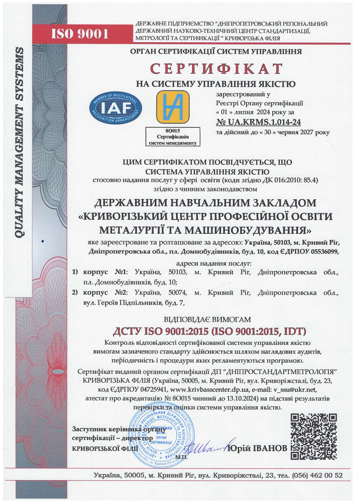 зображення viber 2024 10 05 17 54 23 903