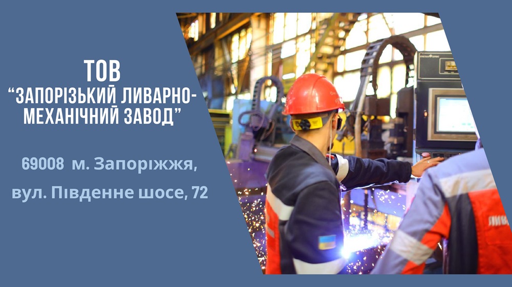 ПАТ АрселорМіттал Кривий Роіг 1 page 0001