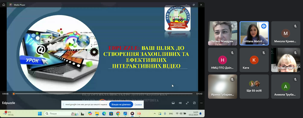 Знімок екрана 2024 12 16 142517