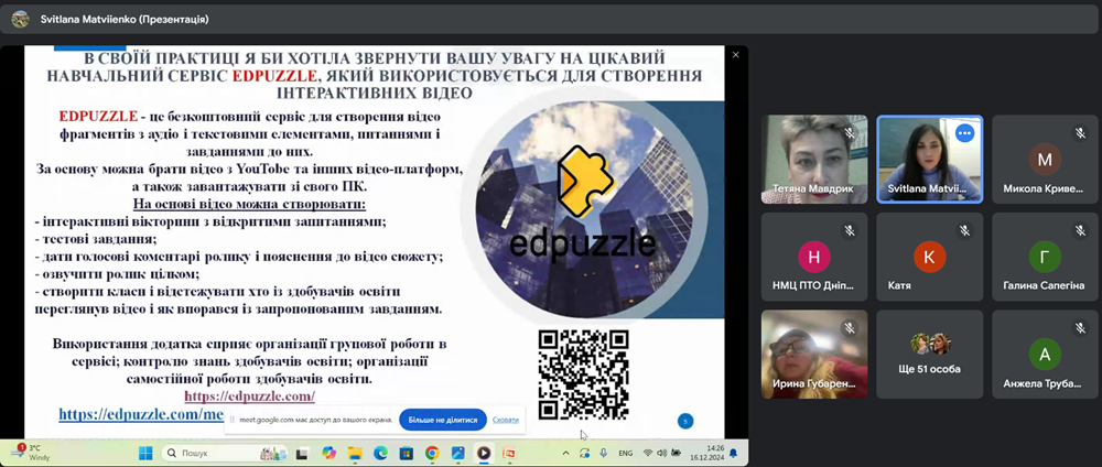 Знімок екрана 2024 12 16 142653