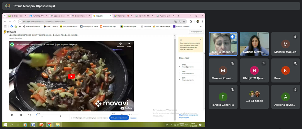 Знімок екрана 2024 12 16 144418