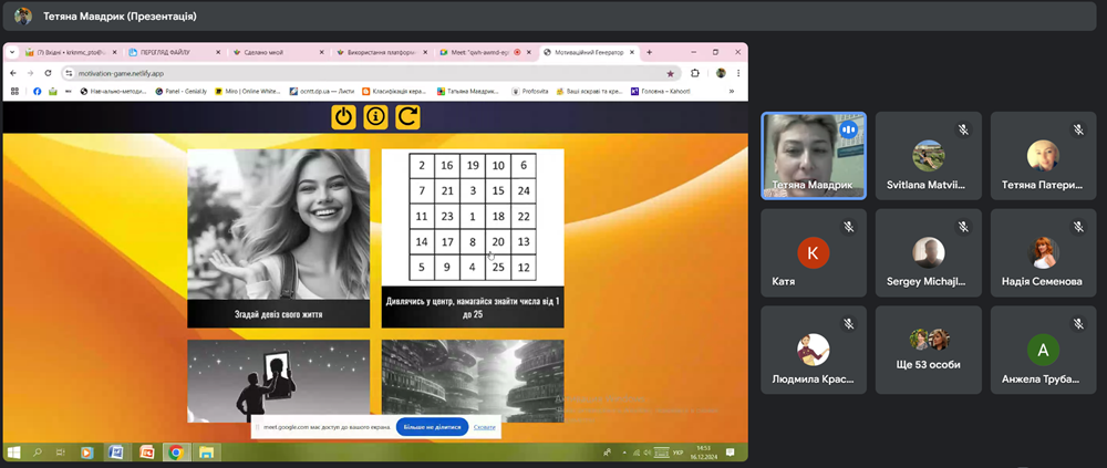 Знімок екрана 2024 12 16 145359