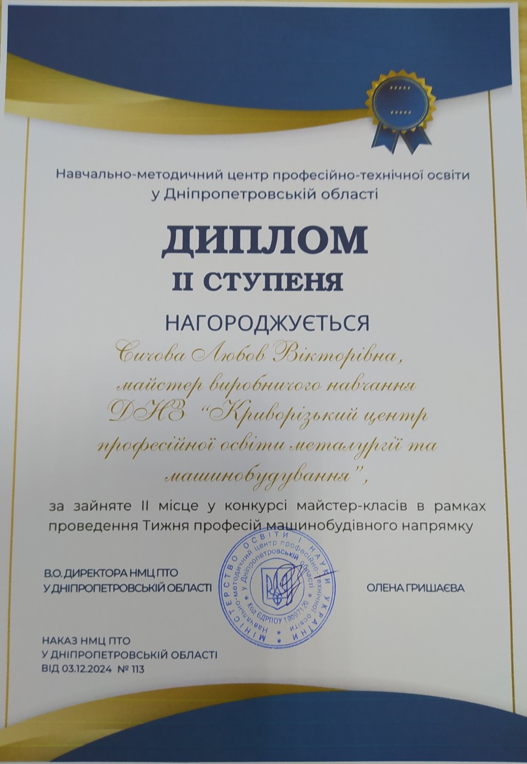 зображення viber 2024 12 05 11 31 43 620