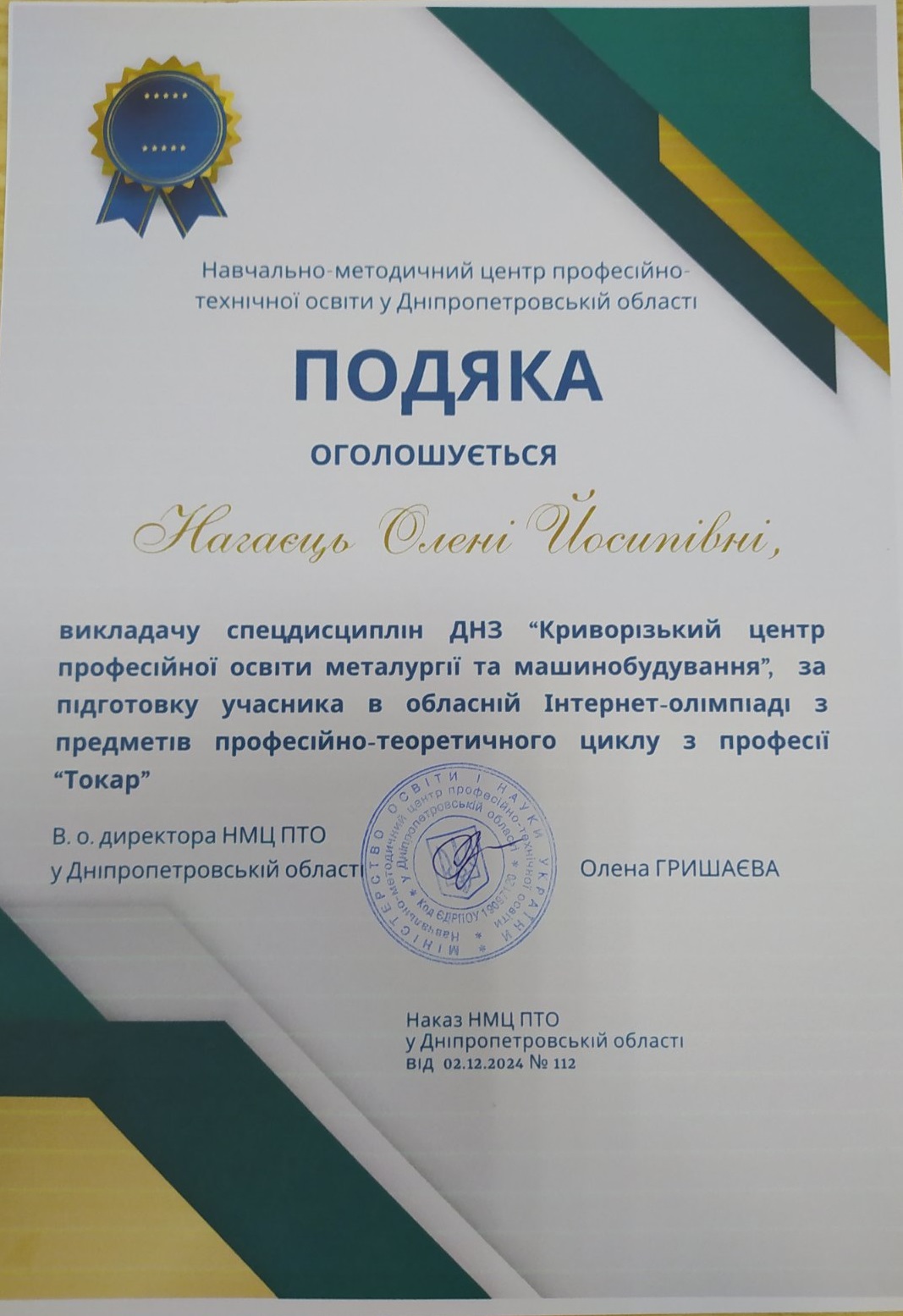 зображення viber 2024 12 05 11 31 43 821