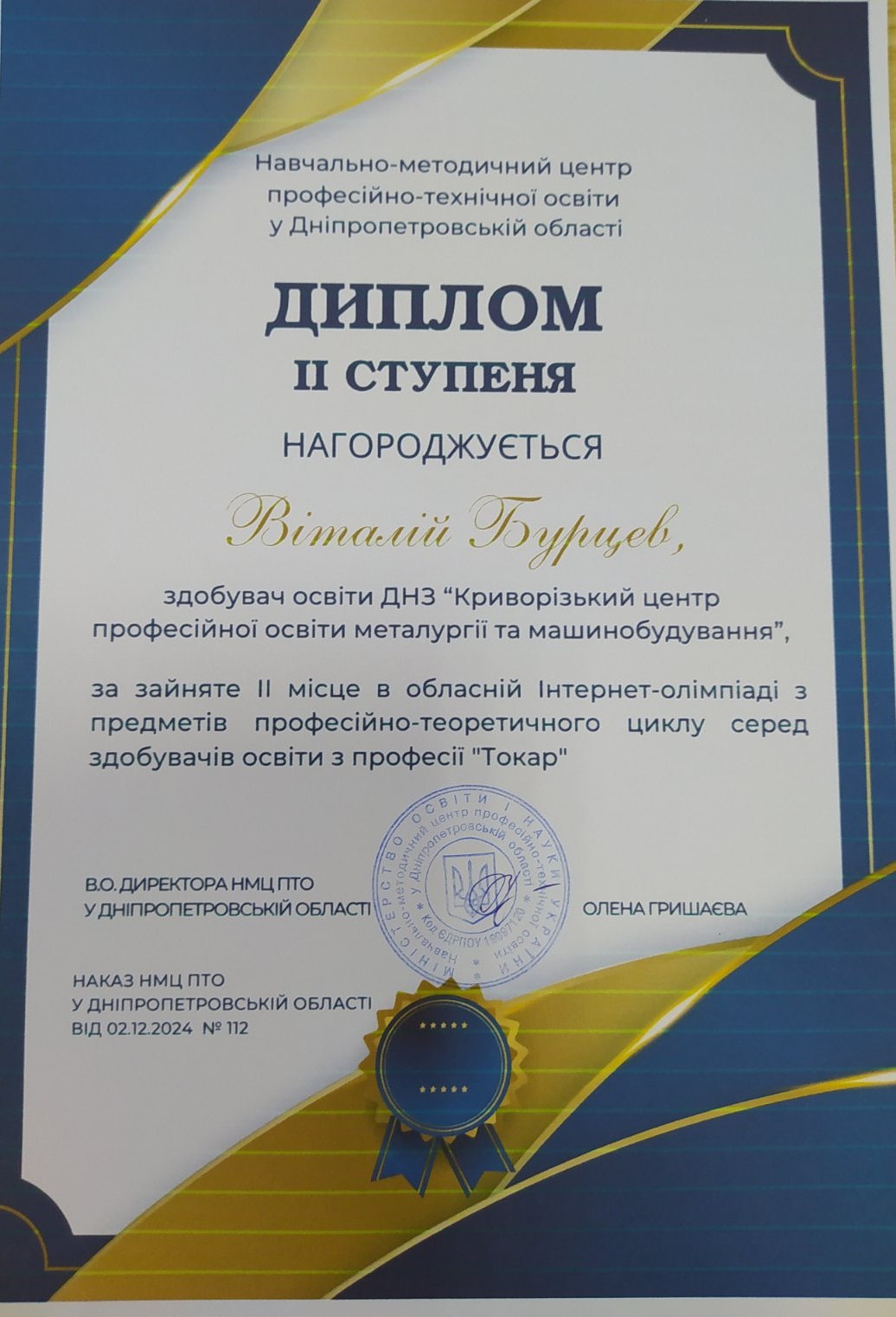 зображення viber 2024 12 05 11 31 44 038