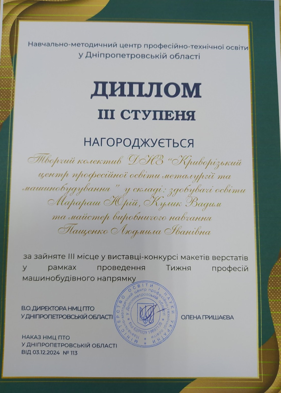 зображення viber 2024 12 05 11 31 44 323