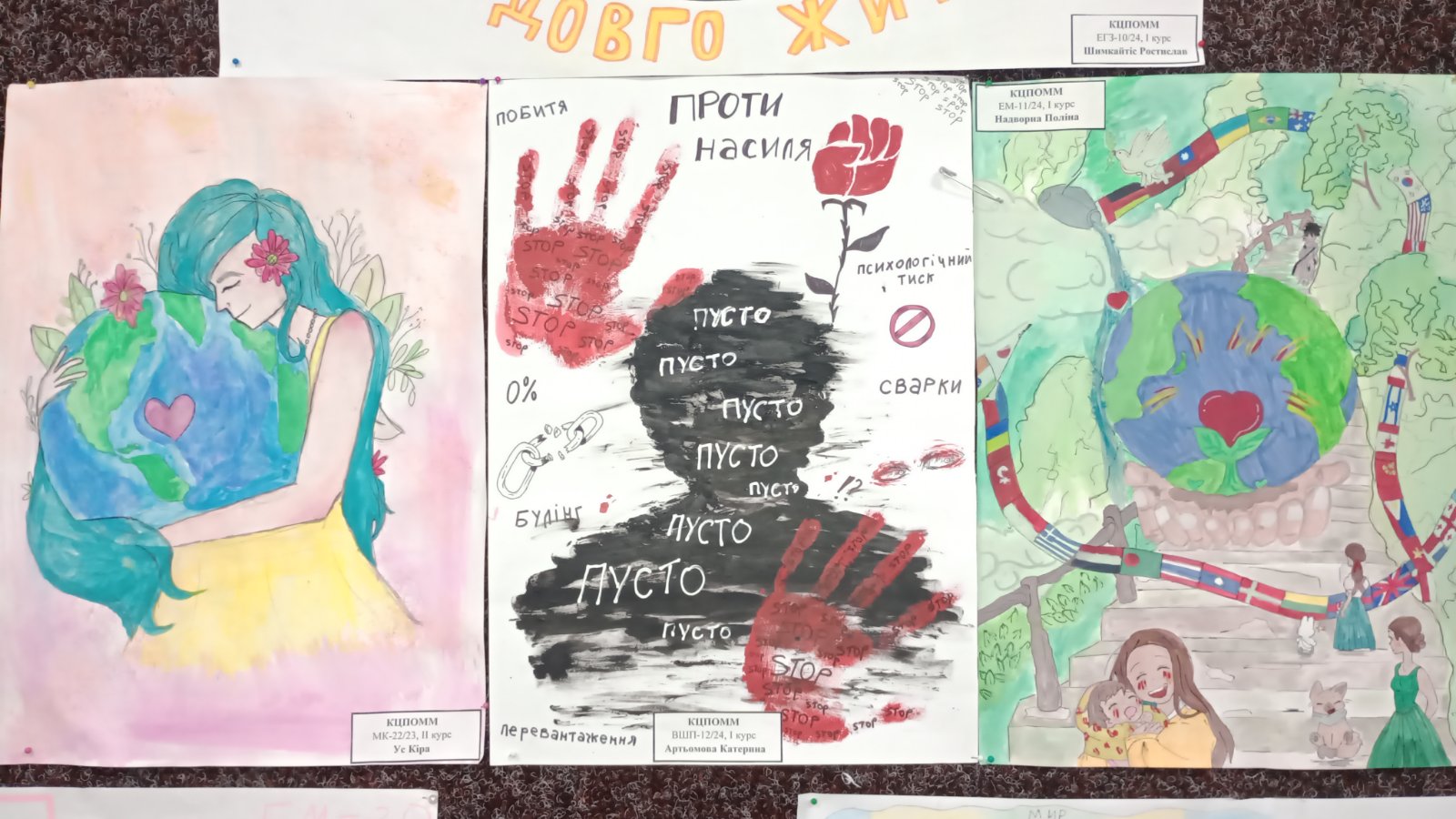 Здобувачі освіти КЦПОММ– учасники обласного конкурсу «Творчість проти насильства»