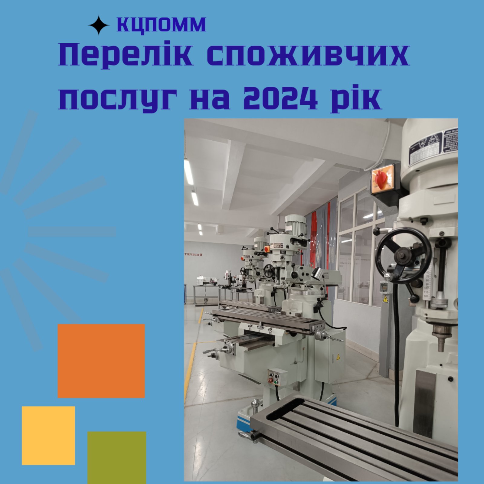 изображение viber 2024 01 23 20 32 30 831