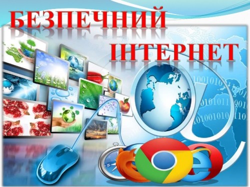 У КЦПОММ триває Тиждень безпеки в Інтернеті