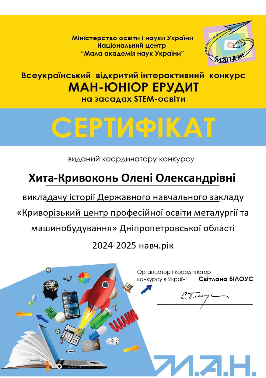 Хита Кривоконь О.О 1 page 0001 1