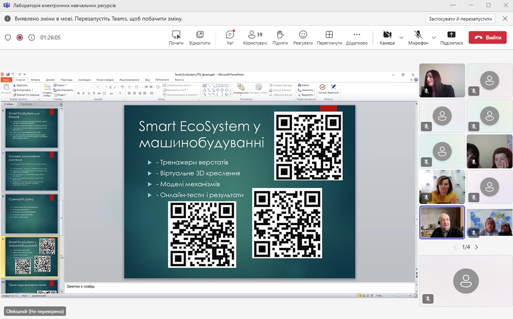 Знімок екрана 2025 03 27 150612