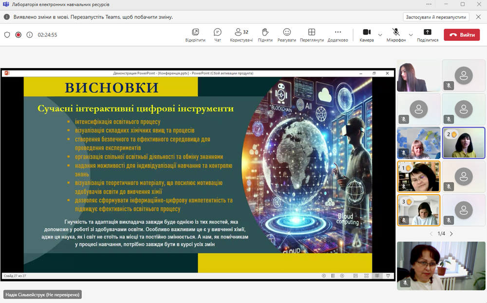 Знімок екрана 2025 03 27 160502