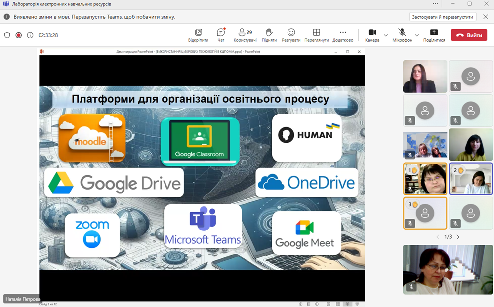 Знімок екрана 2025 03 27 161335