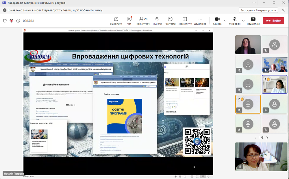 Знімок екрана 2025 03 27 161738