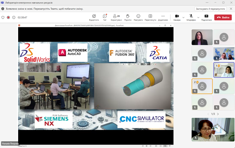 Знімок екрана 2025 03 27 161855