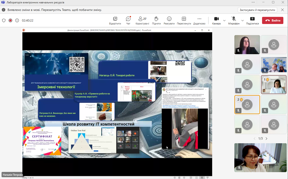 Знімок екрана 2025 03 27 162029