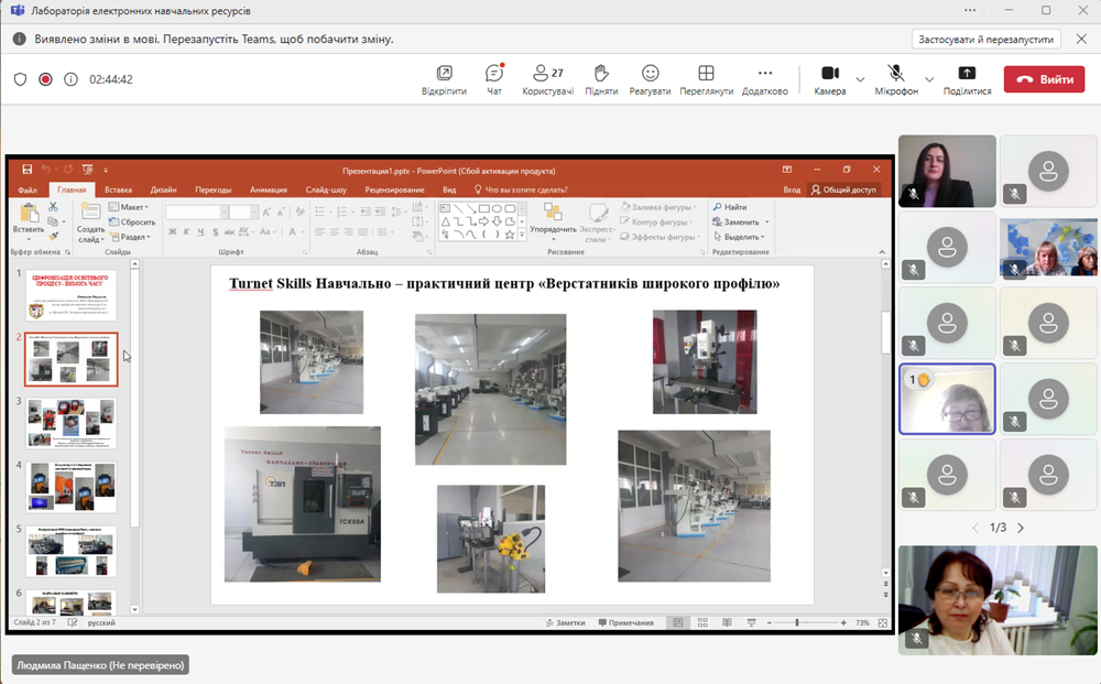Знімок екрана 2025 03 27 162449