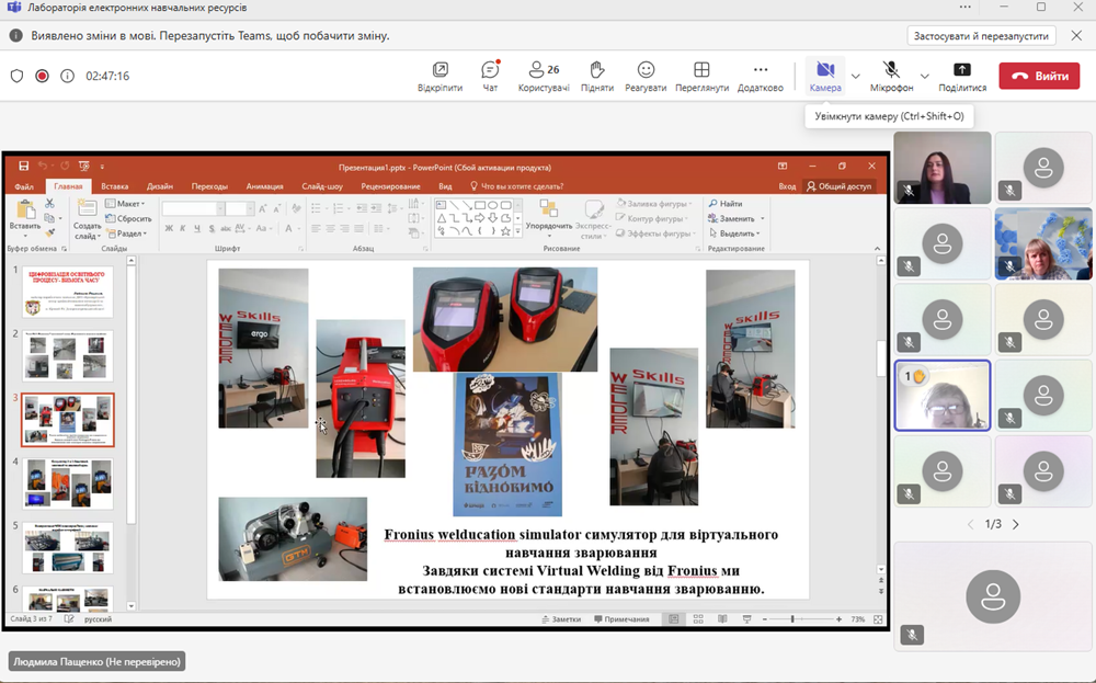 Знімок екрана 2025 03 27 162722