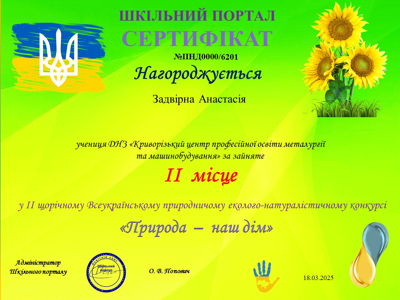 зображення viber 2025 04 08 09 40 33 931