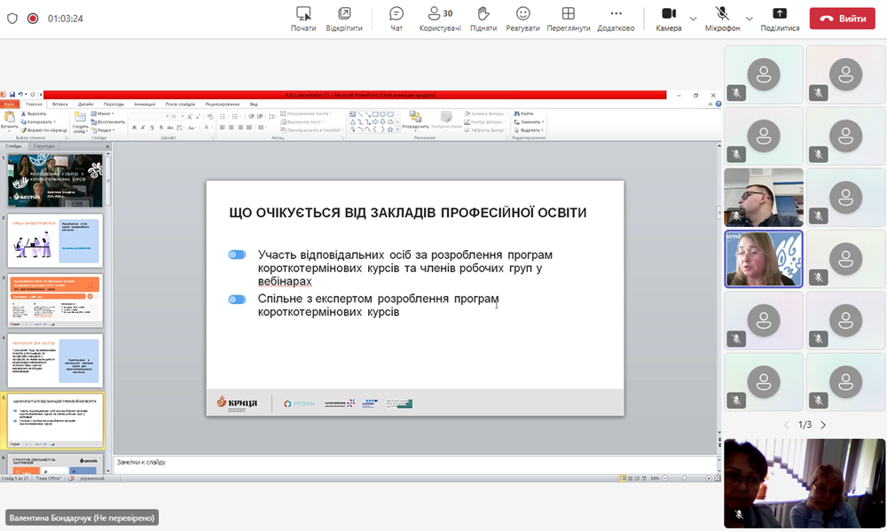 Знімок екрана 2025 04 23 144622