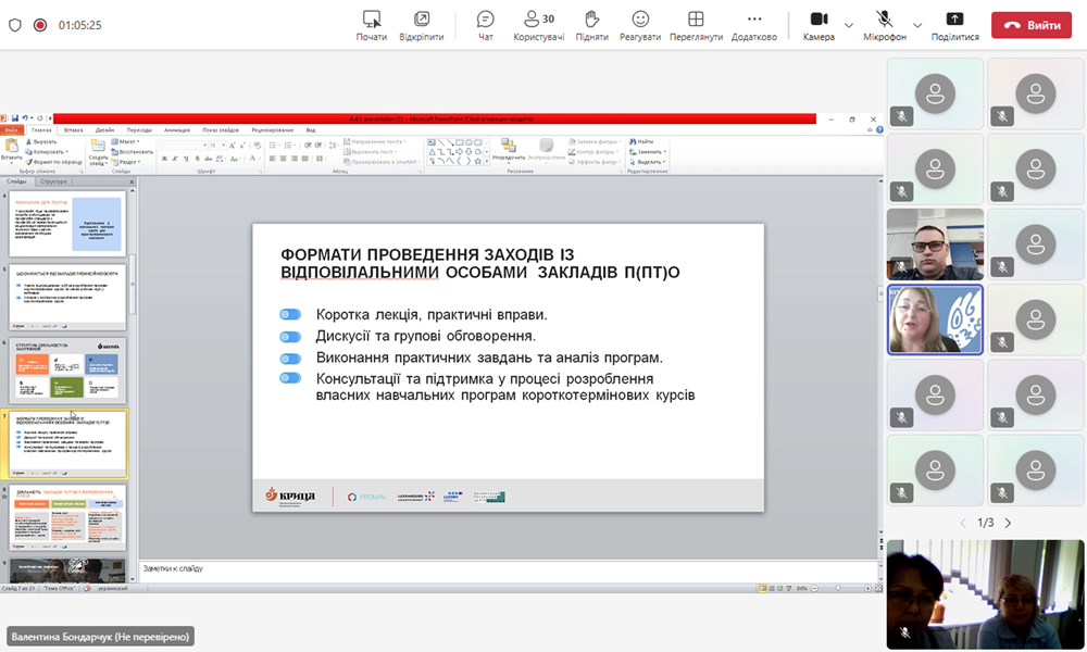Знімок екрана 2025 04 23 144822