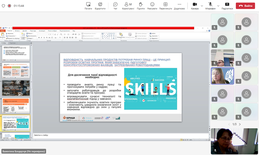 Знімок екрана 2025 04 23 145844