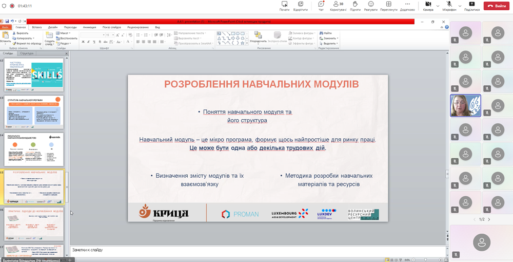 Знімок екрана 2025 04 23 152606