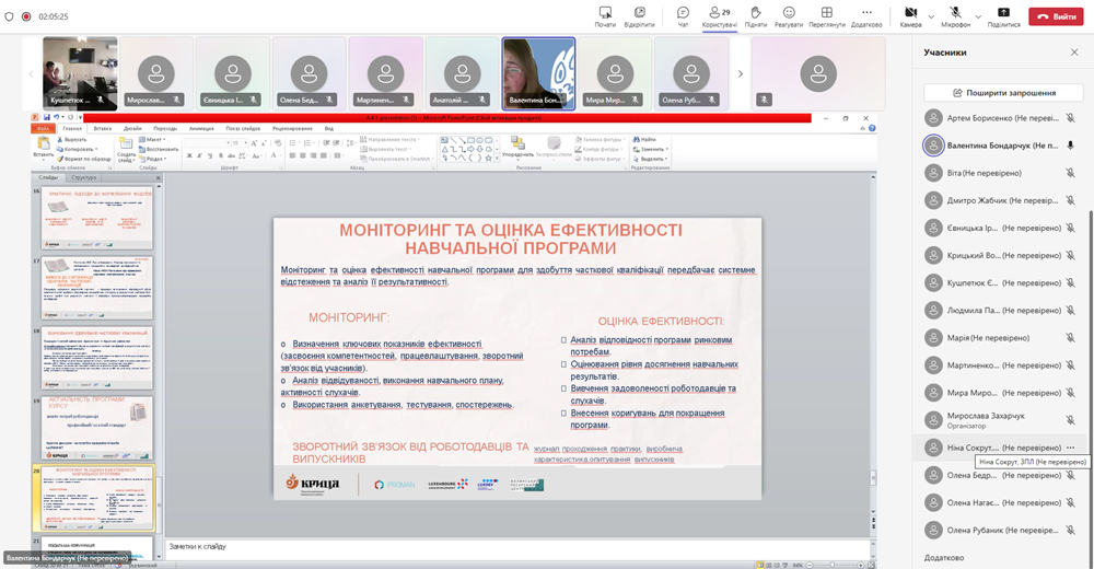 Знімок екрана 2025 04 23 154820