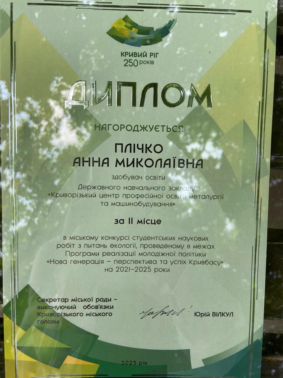 photo 2025 06 05 17 34 44