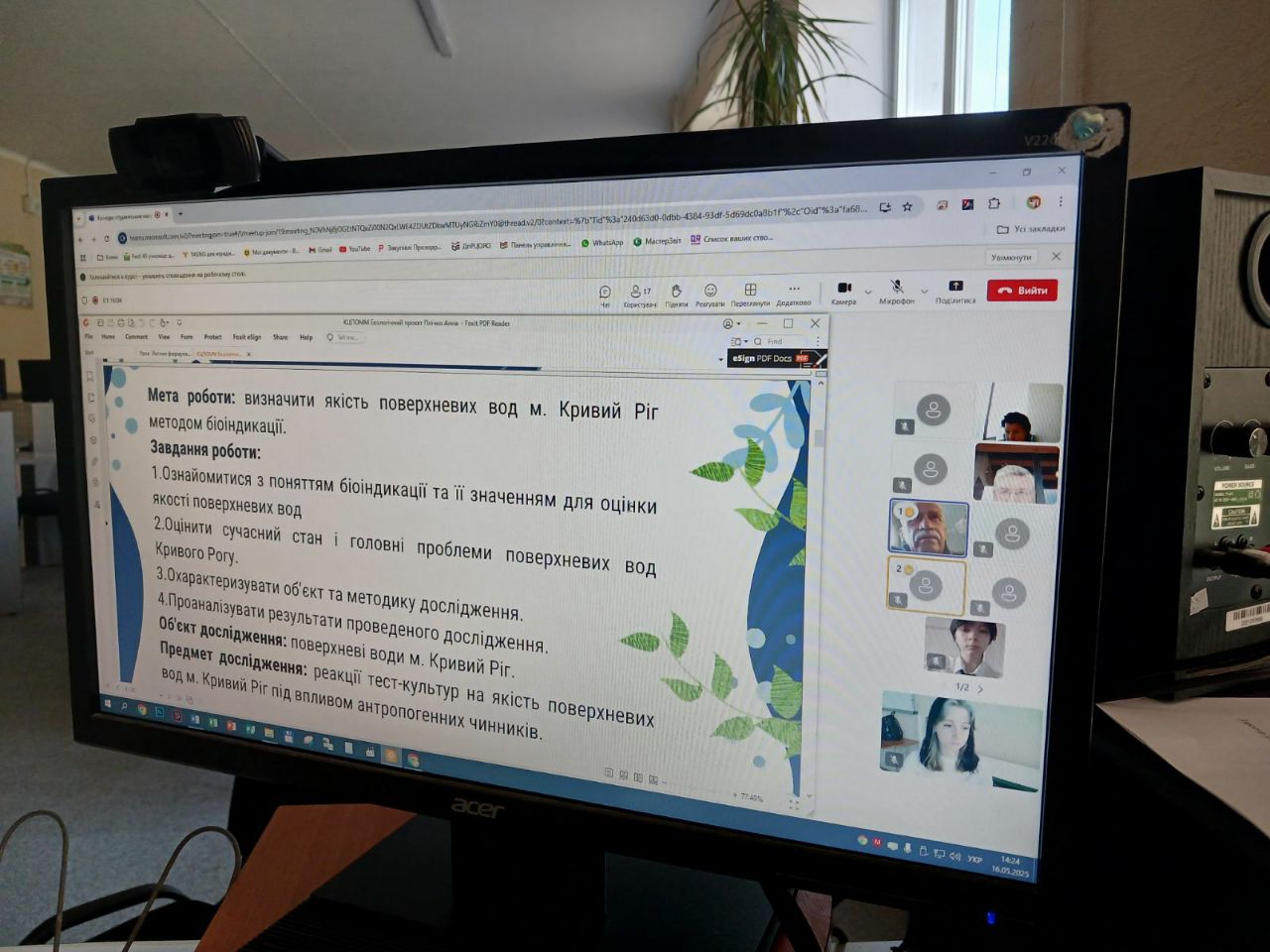 photo 2025 05 16 17 26 14