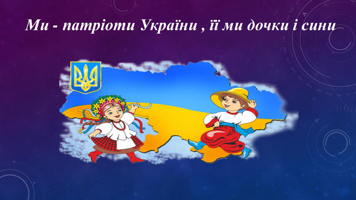 Здобувачі освіти КЦПОММ взяли участь у Всеукраїнському конкурсі «Ми – патріоти»