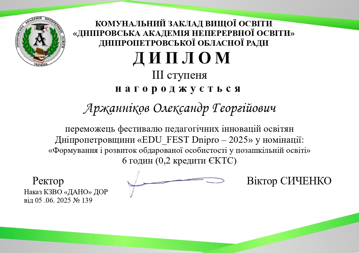 Аржанніков page 0001