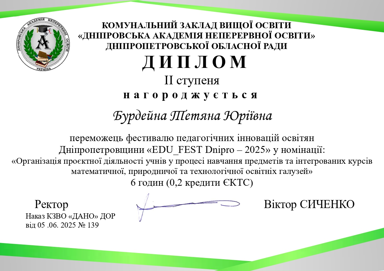 Бурдейна page 0001