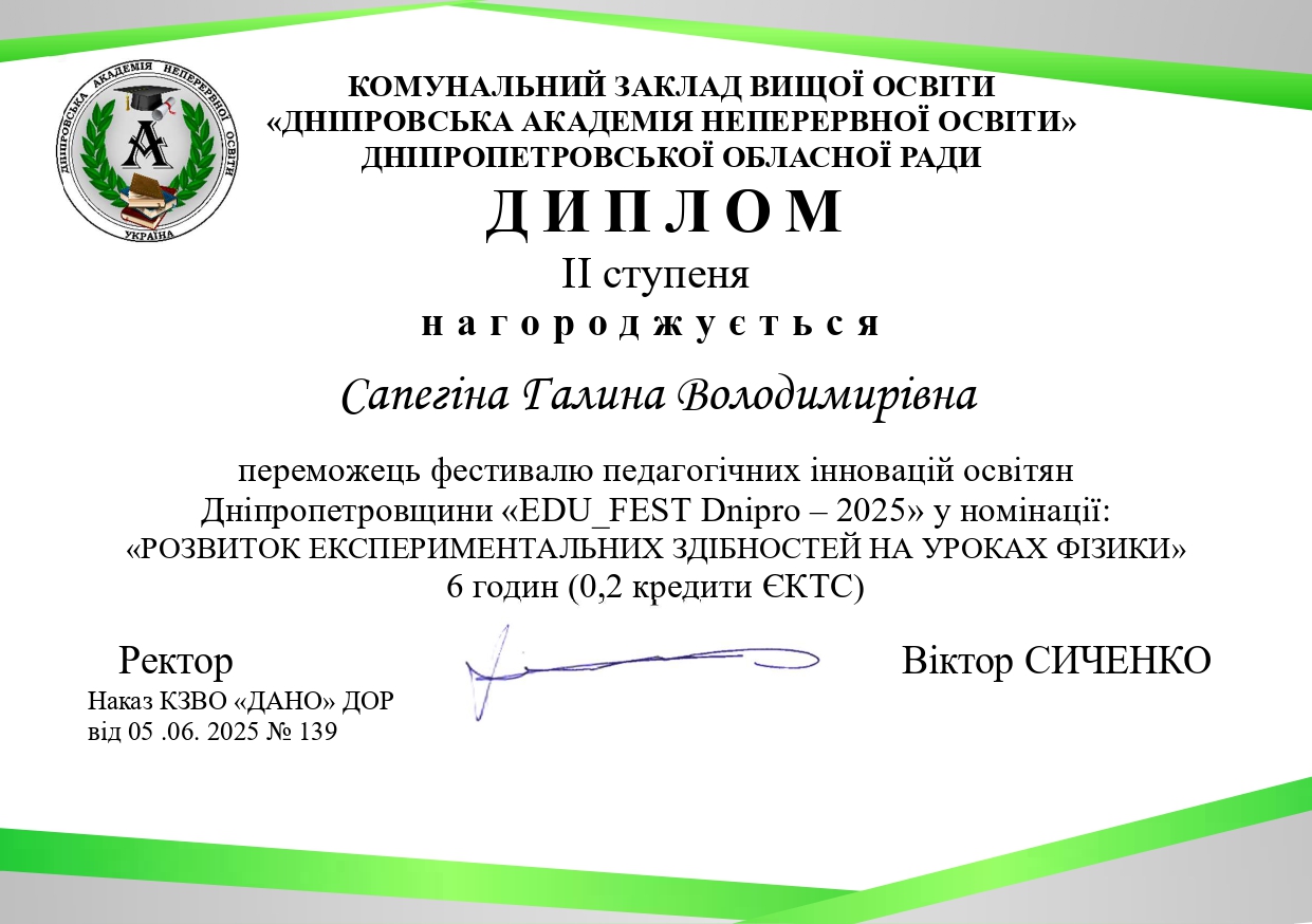 Сапегіна page 0001