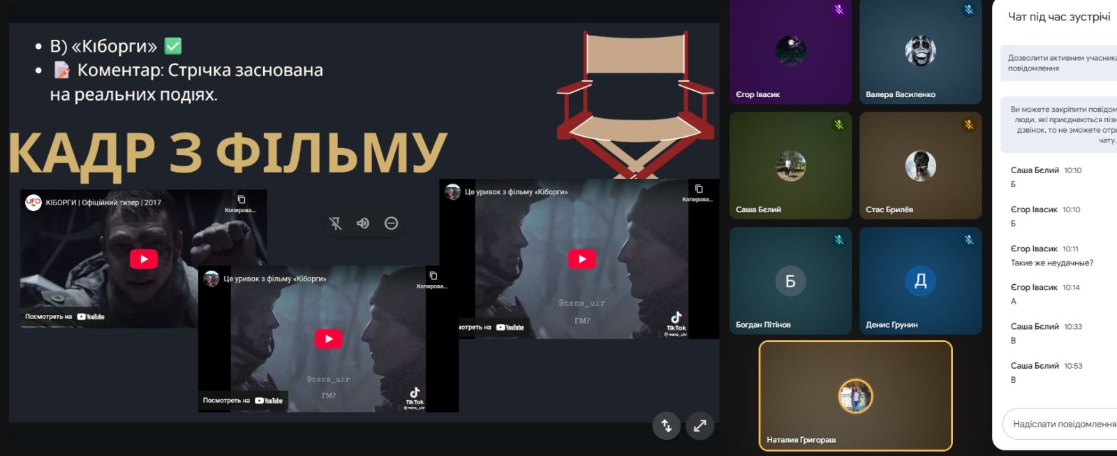 «Історія в кінокадрі: хто правий — Голлівуд чи підручник?»