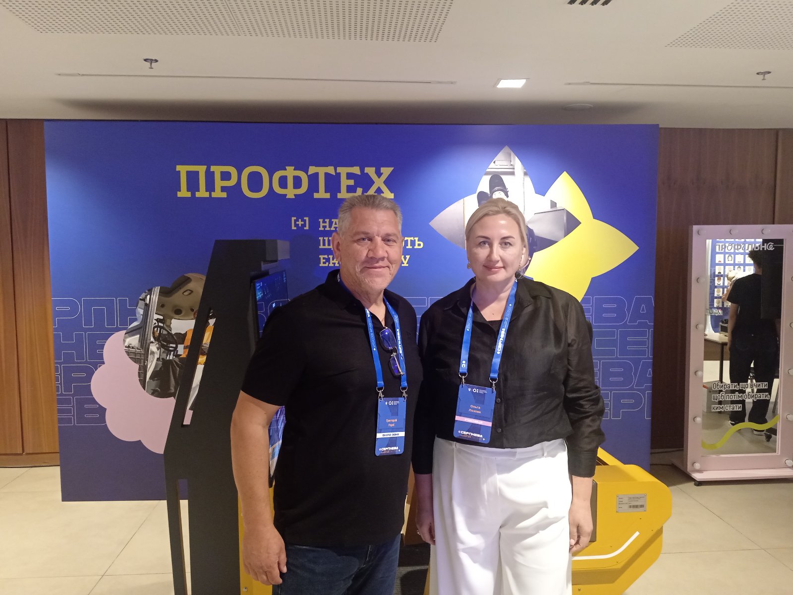 Інноваційний крок у майбутнє: КЦПОММ на щорічній освітній конференції «Серпнева-2025»